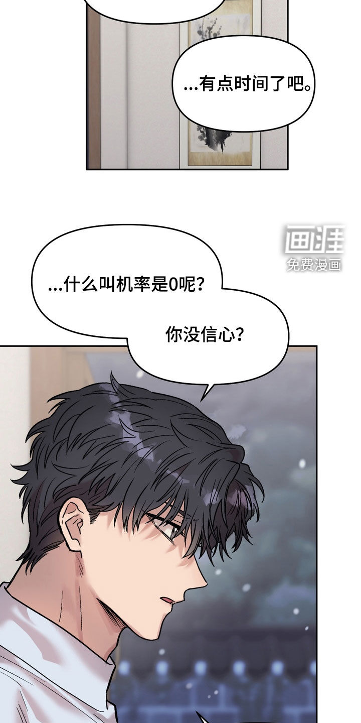 第23话18