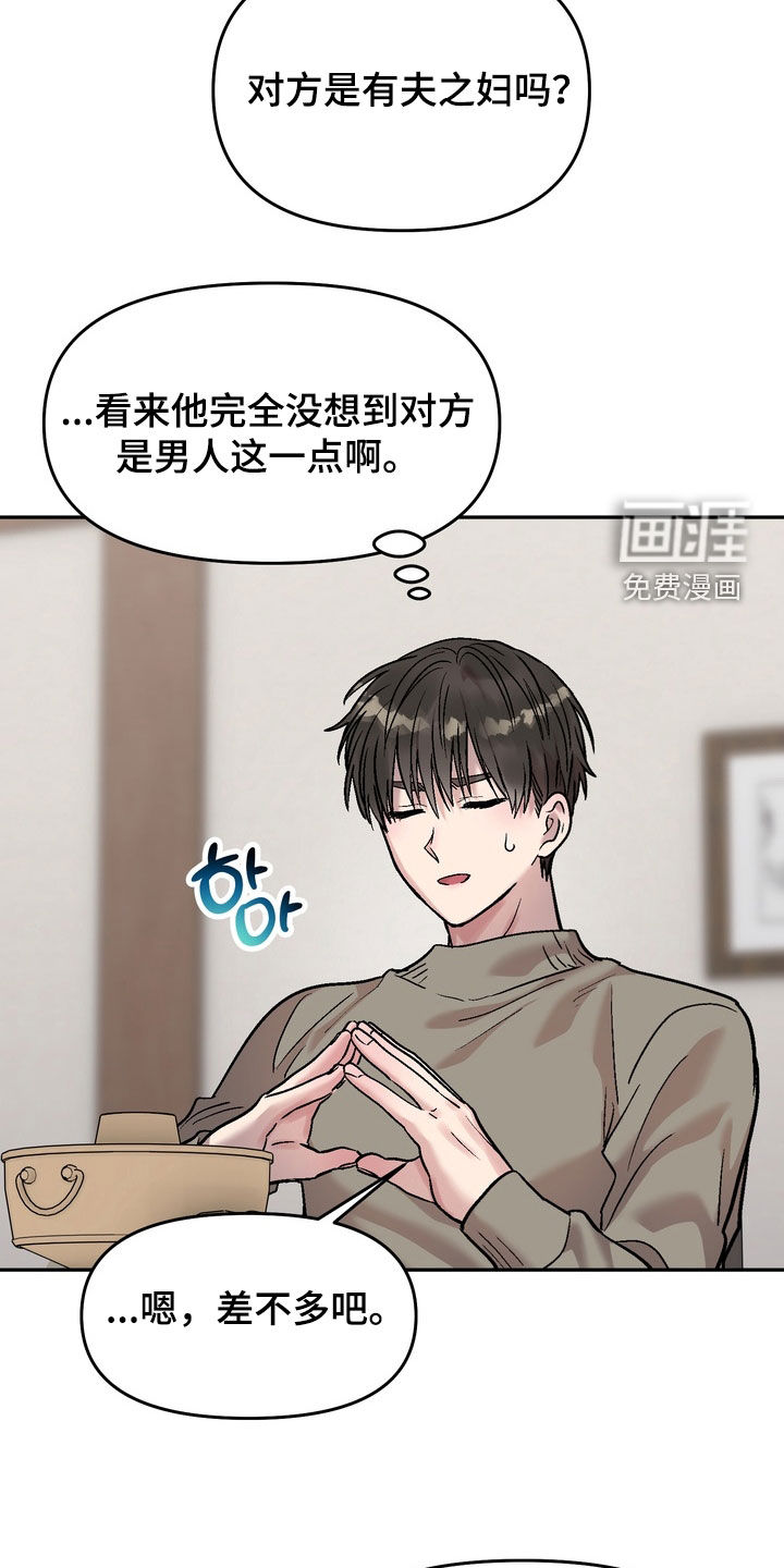 第23话21
