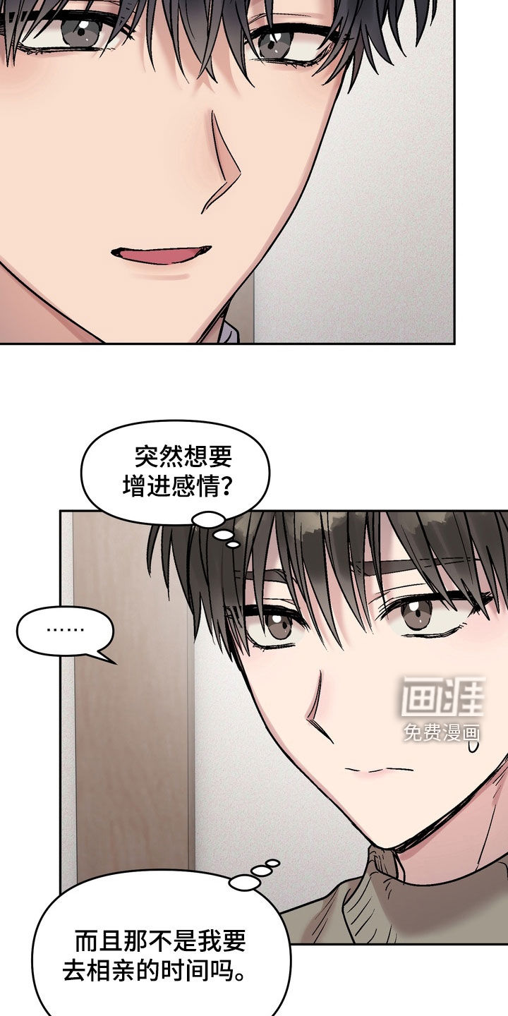 第23话3