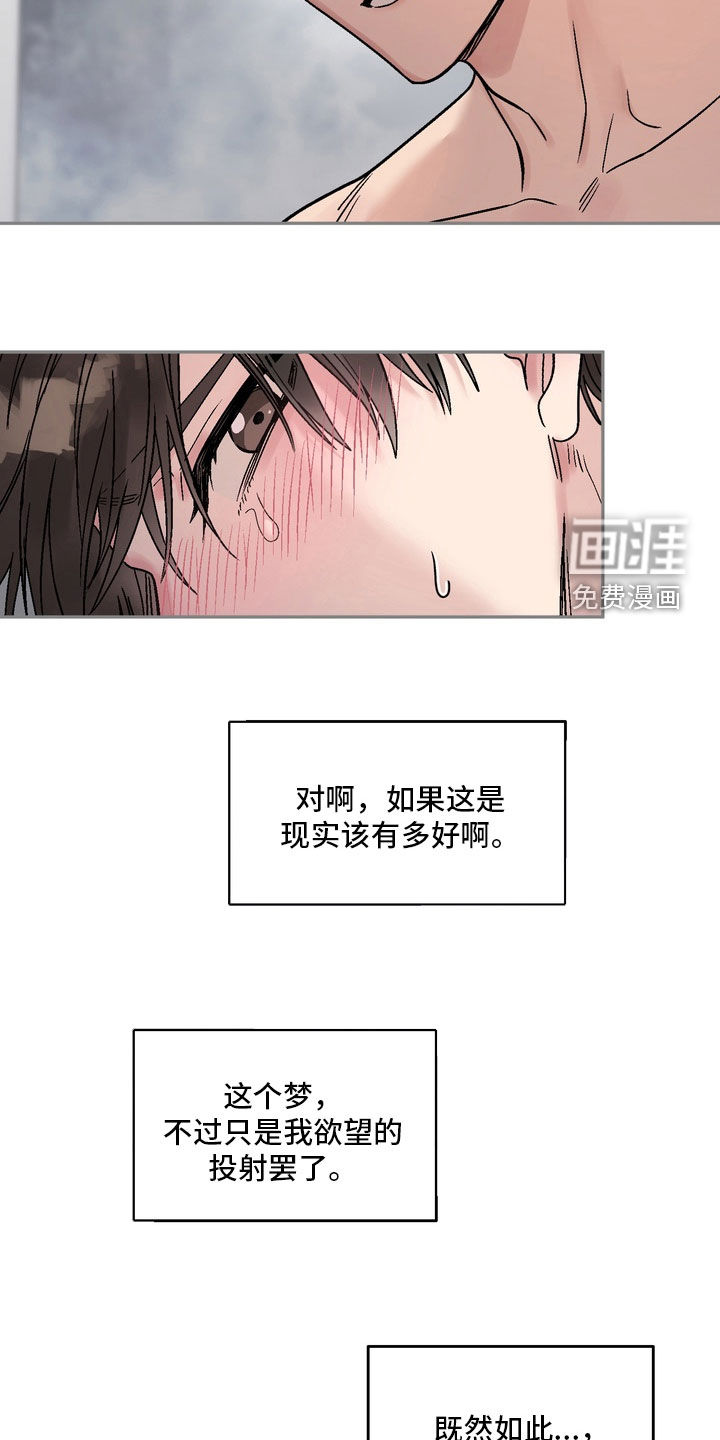 第21话4