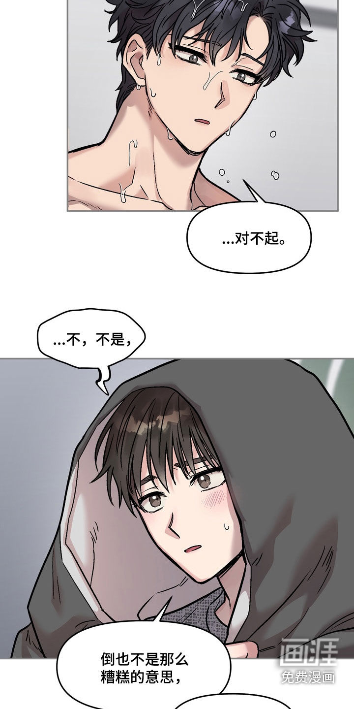 第20话13