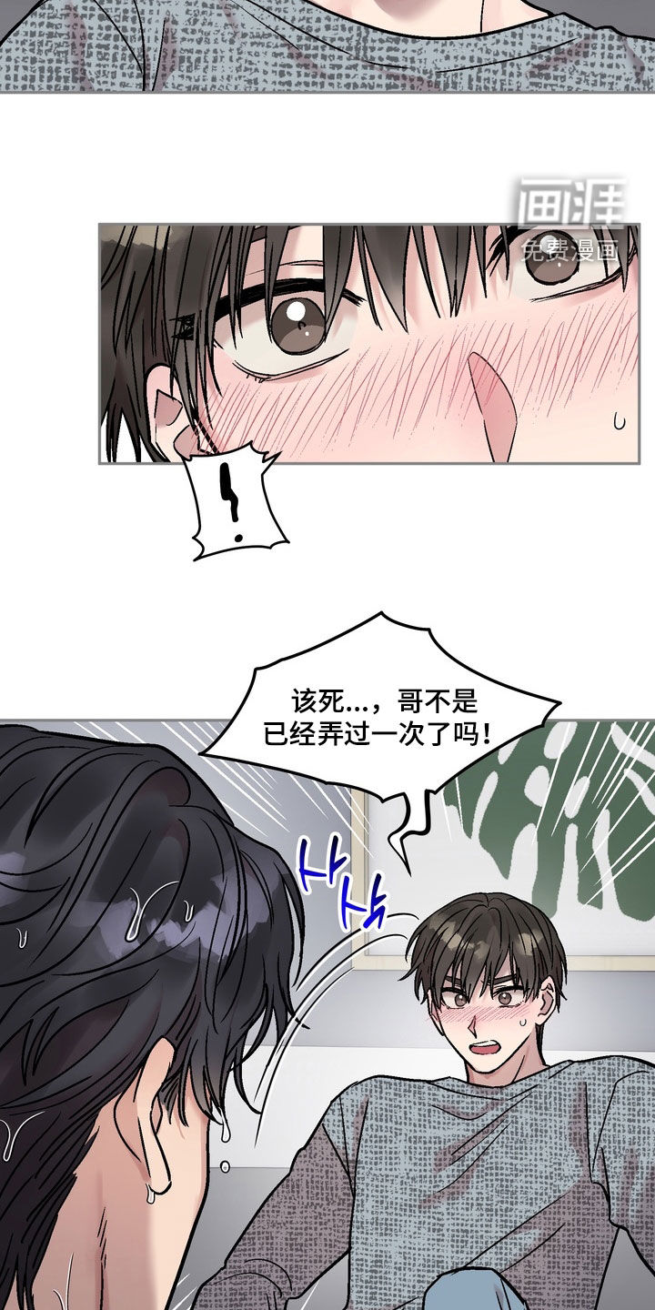 第20话6