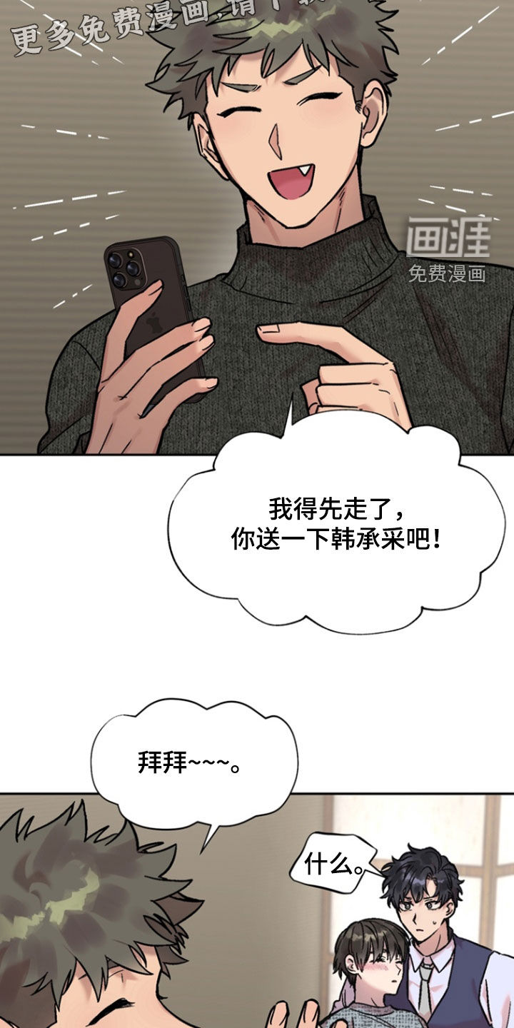 第18话2