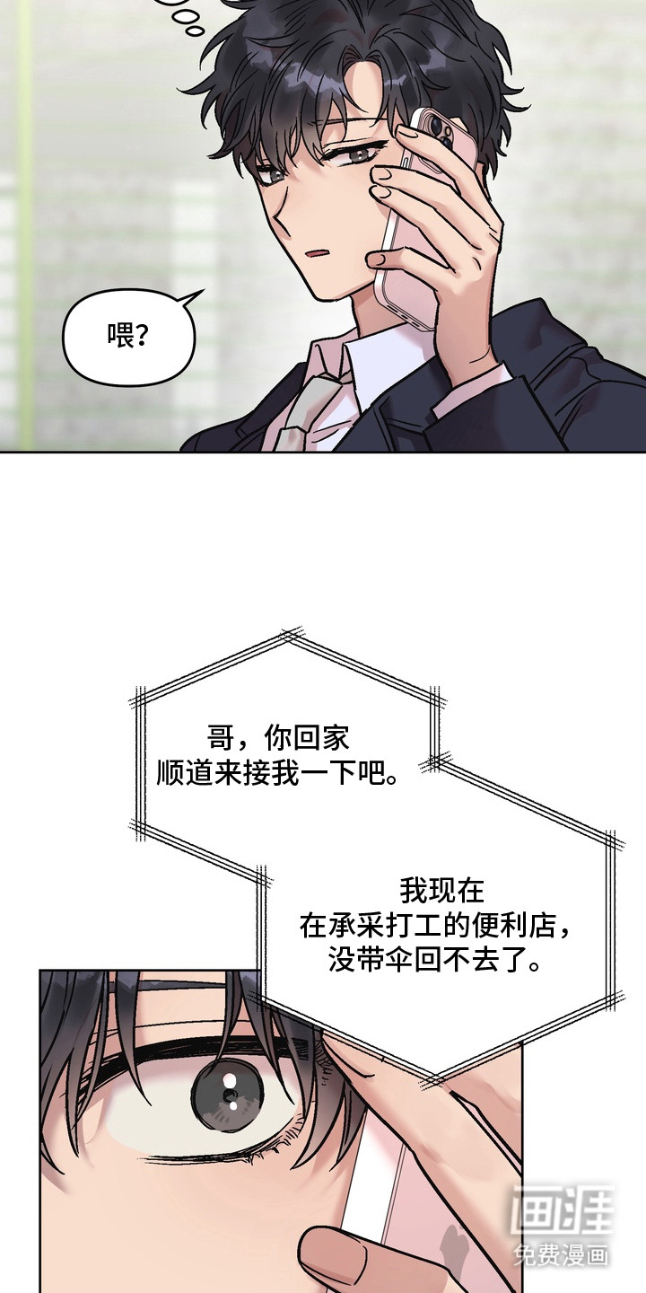 第17话10