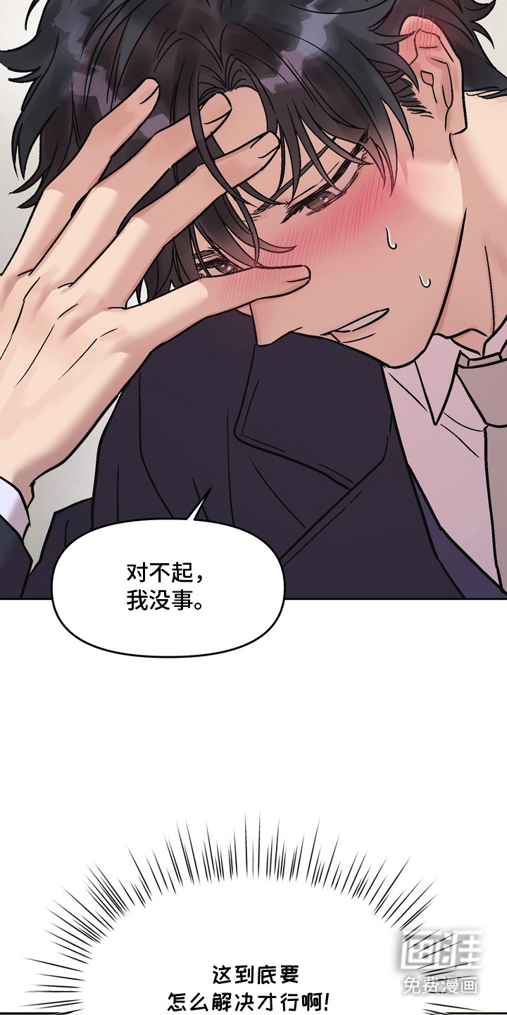 第17话7
