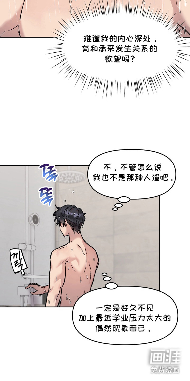 第16话10
