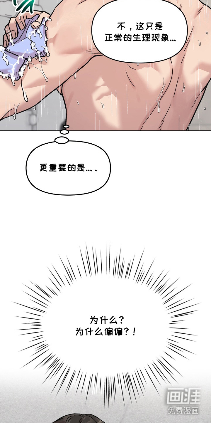 第16话8