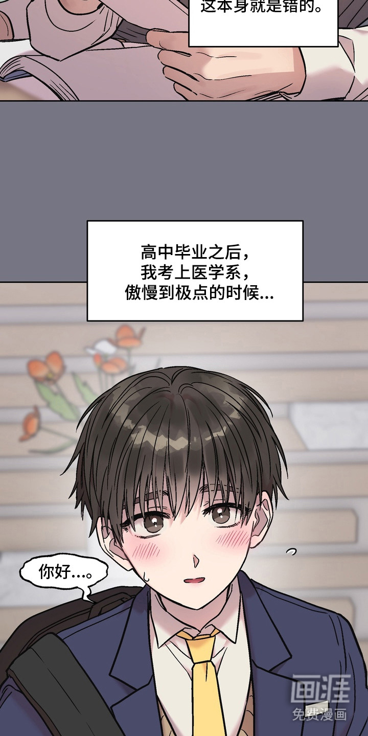 第15话13