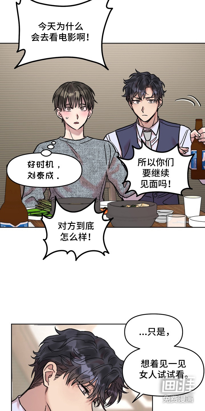 第14话1
