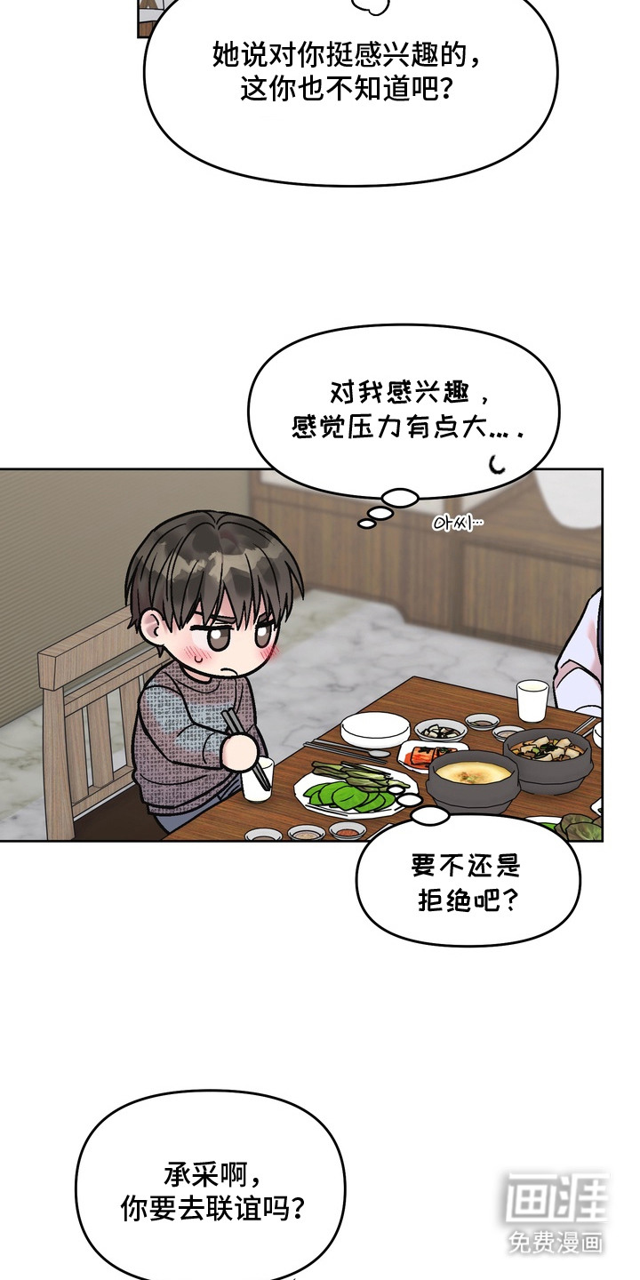 第14话11
