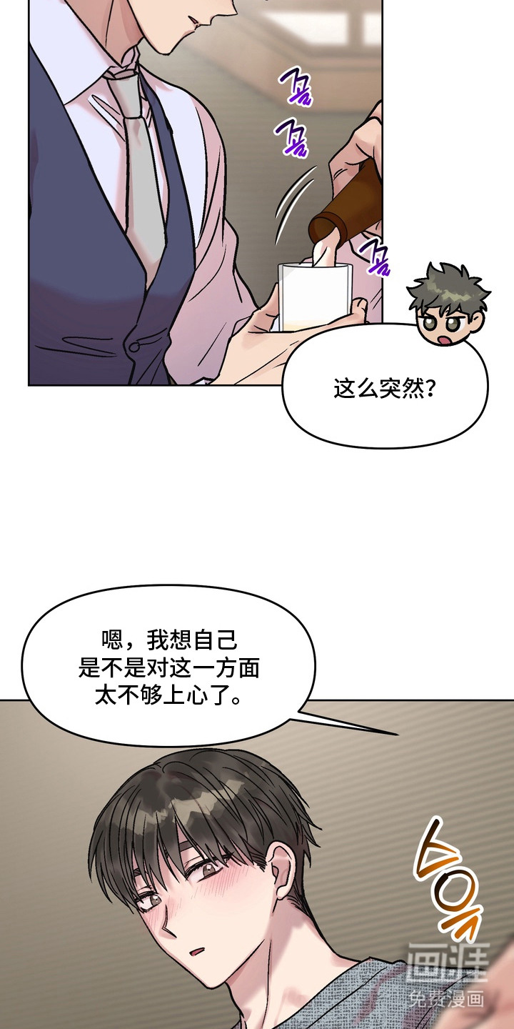 第14话2