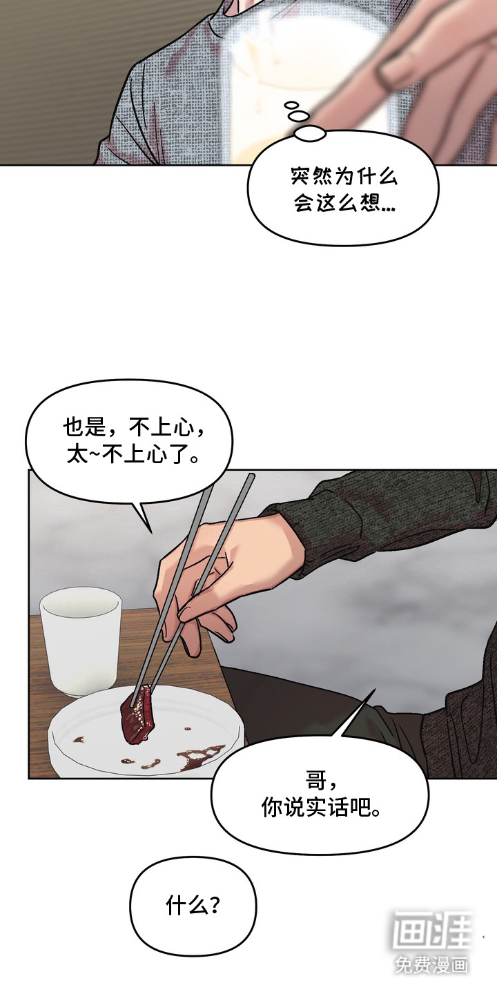 第14话3