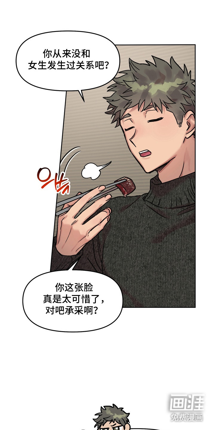 第14话4