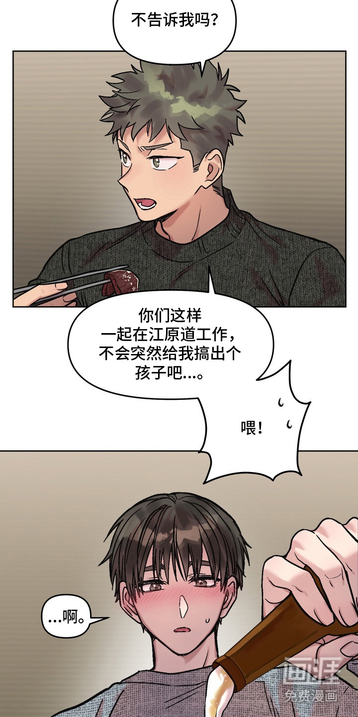 第13话9