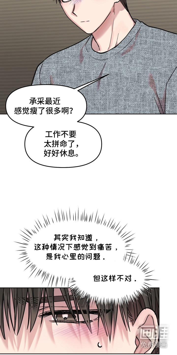 第12话3