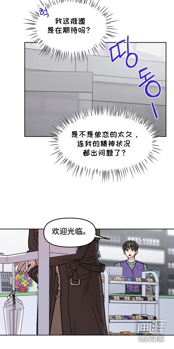 第10话14