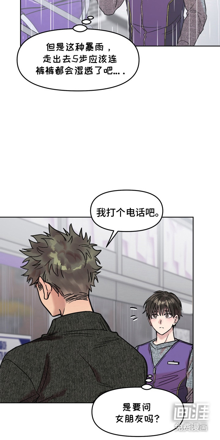 第10话19