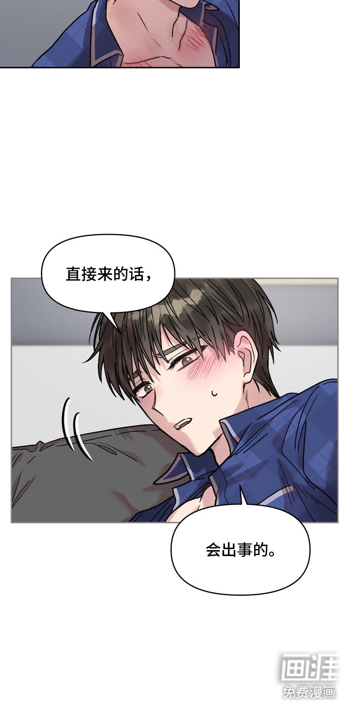 第9话11