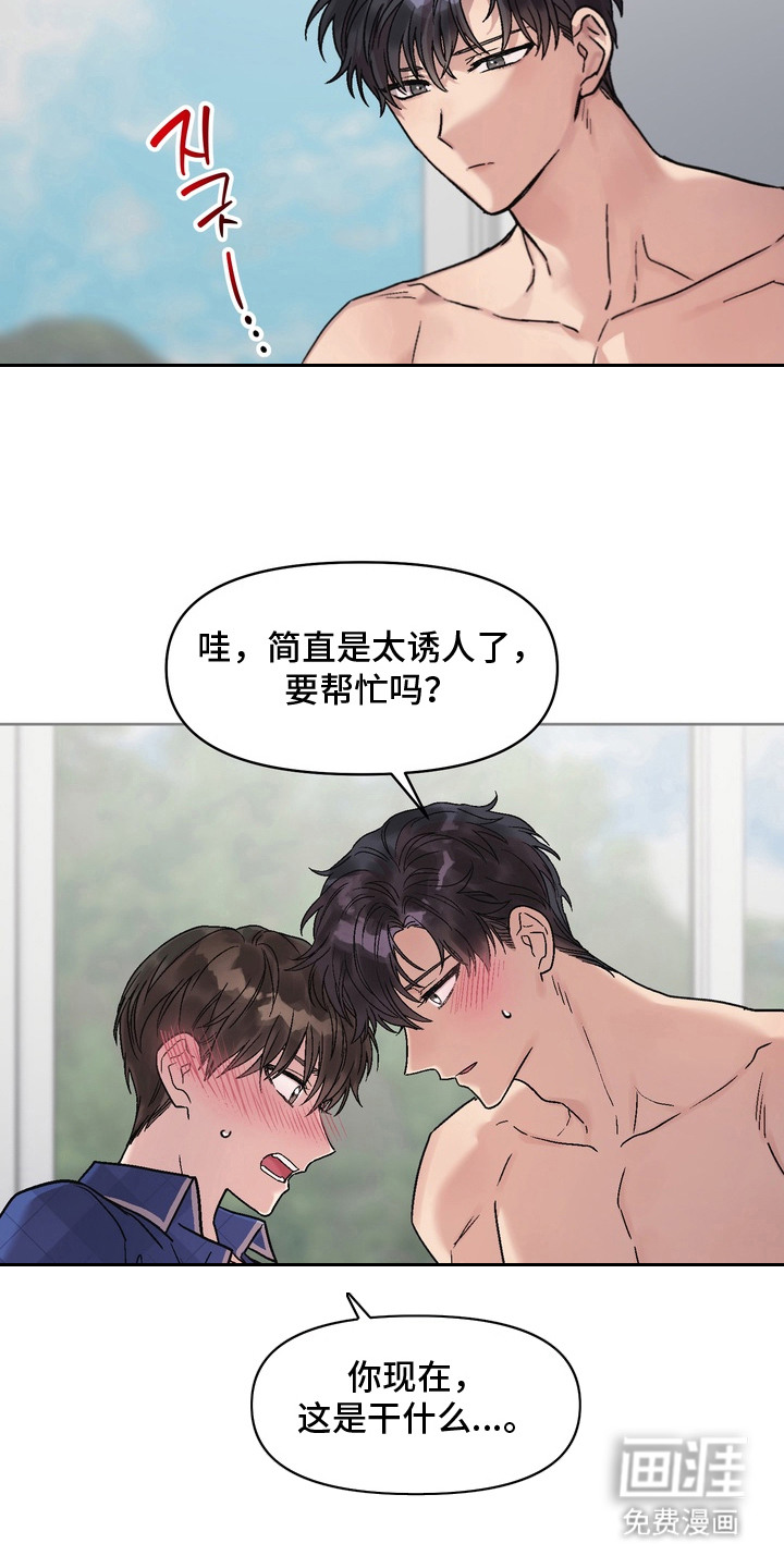 第9话14