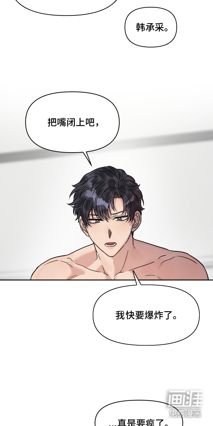 第8话14