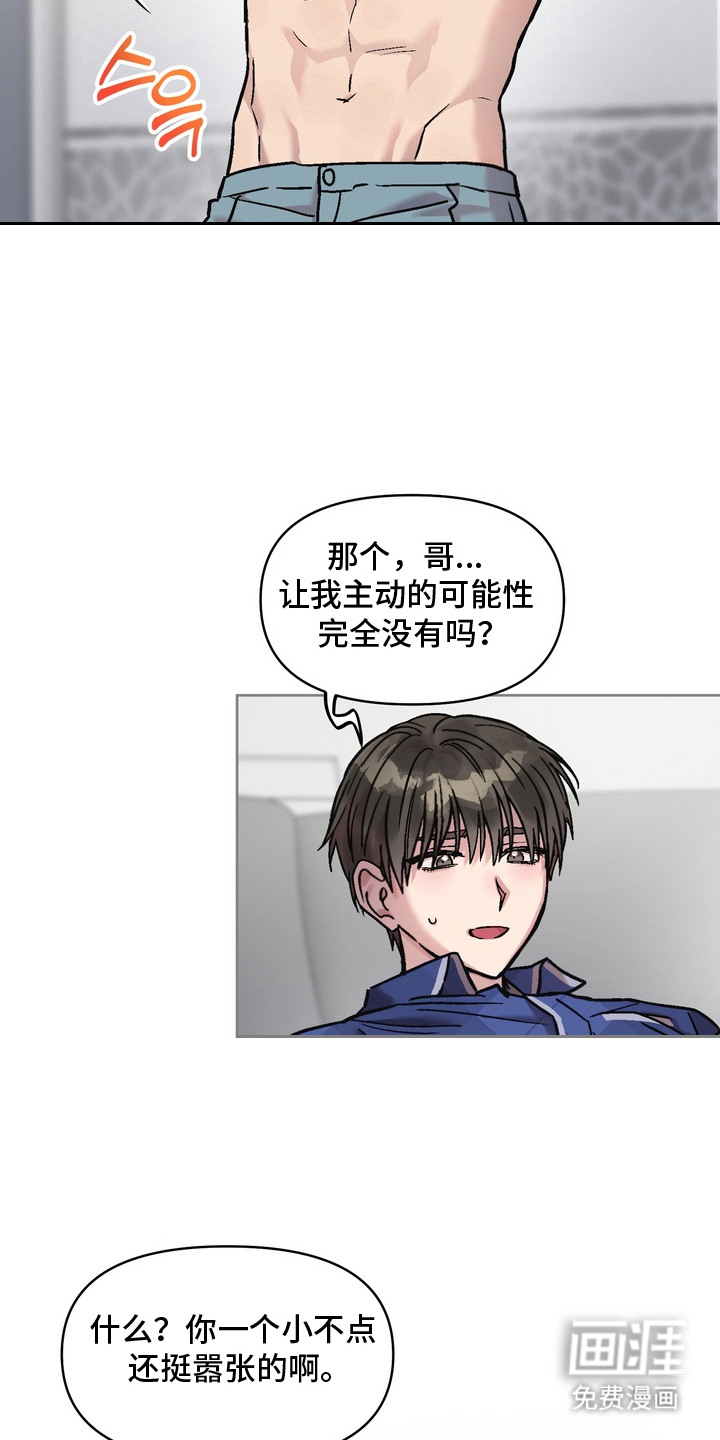 第8话9