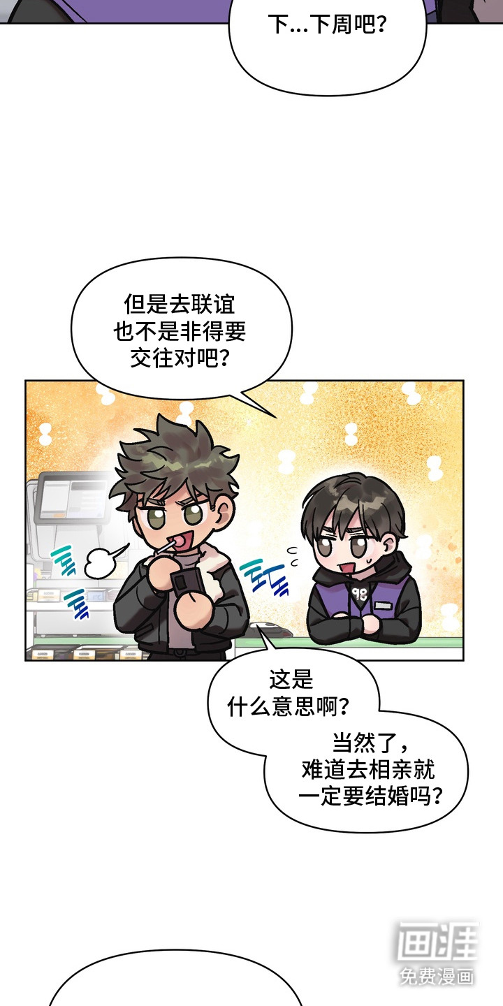 第7话2