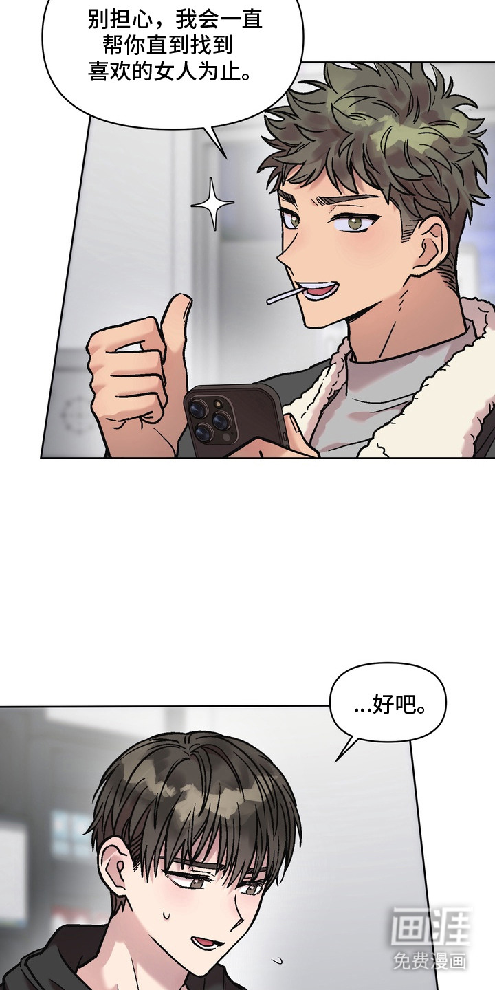 第7话3