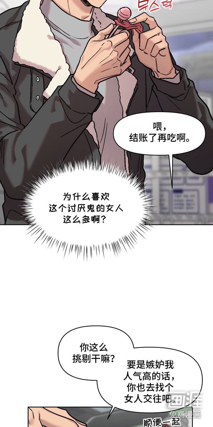 第6话11