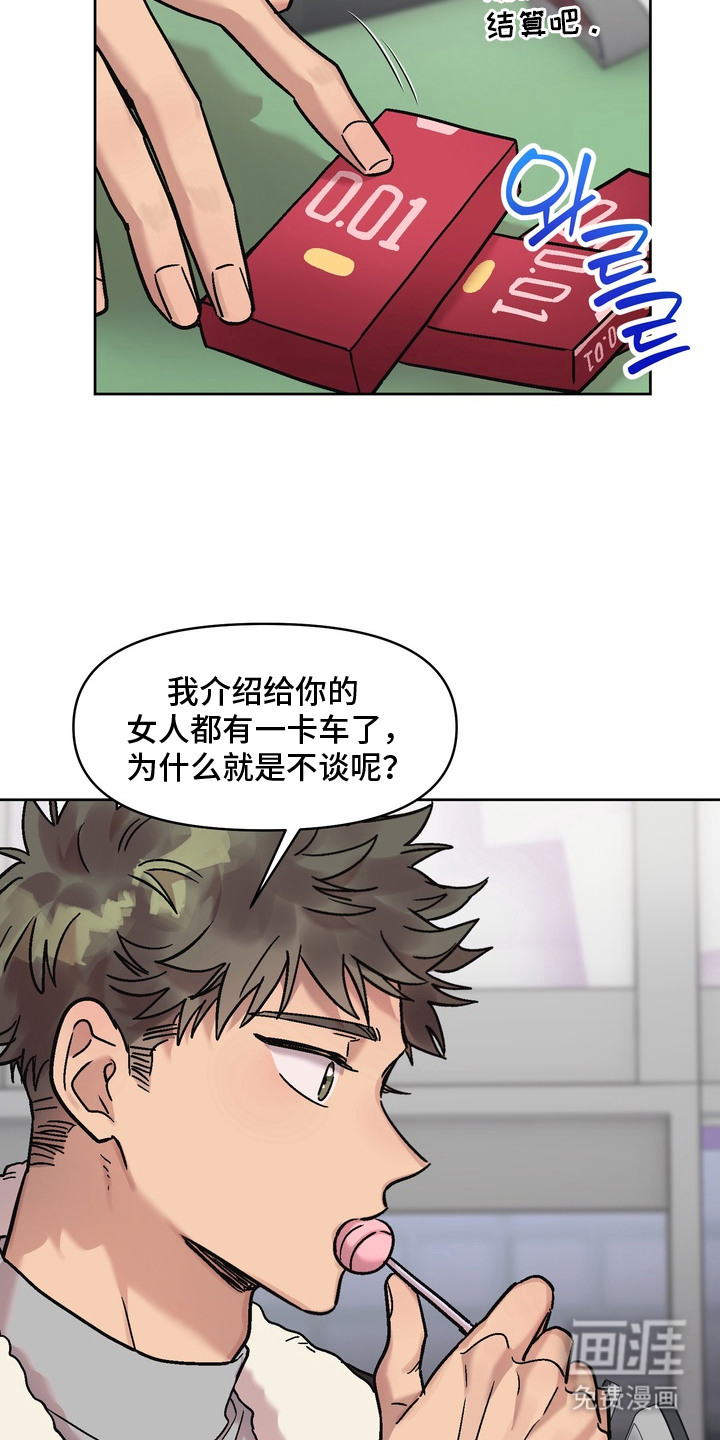 第6话12