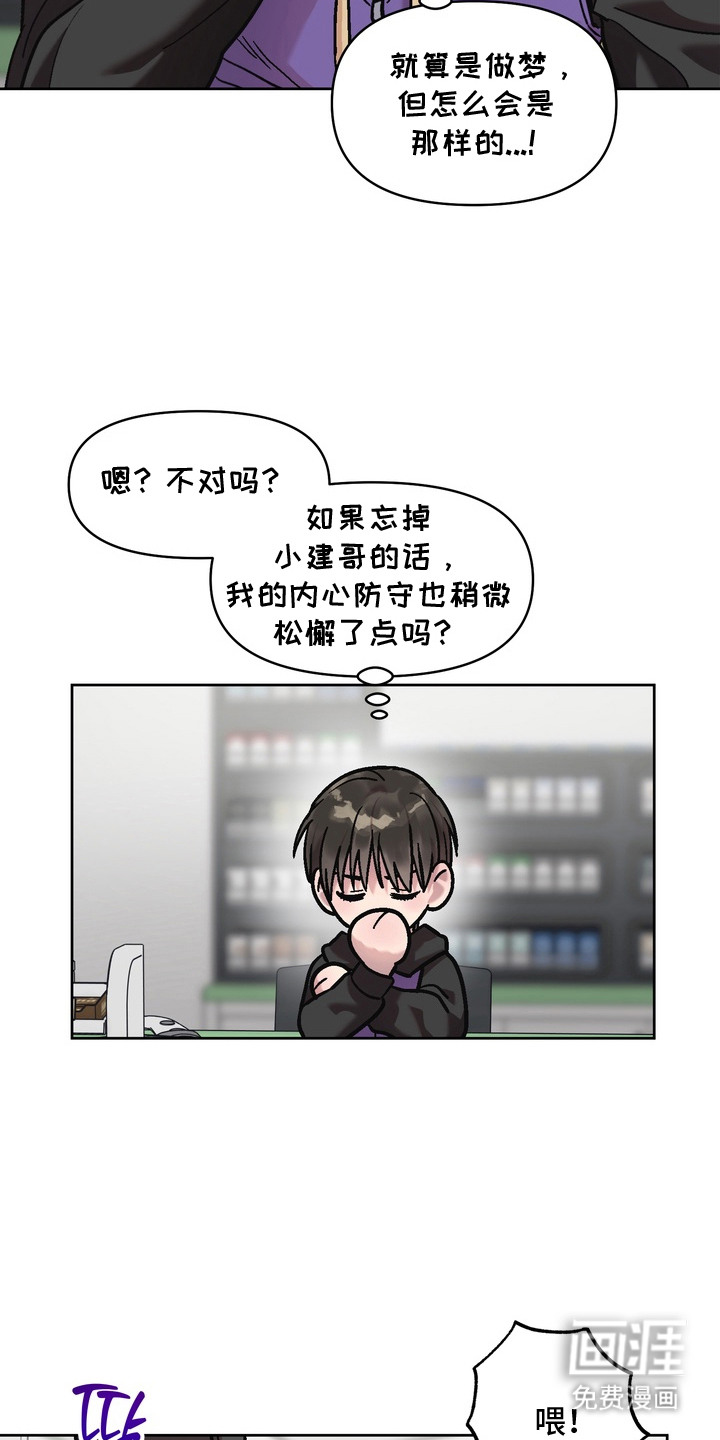 第6话3