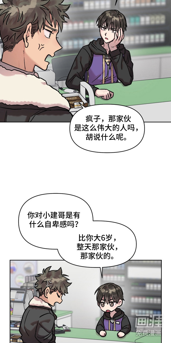 第6话6