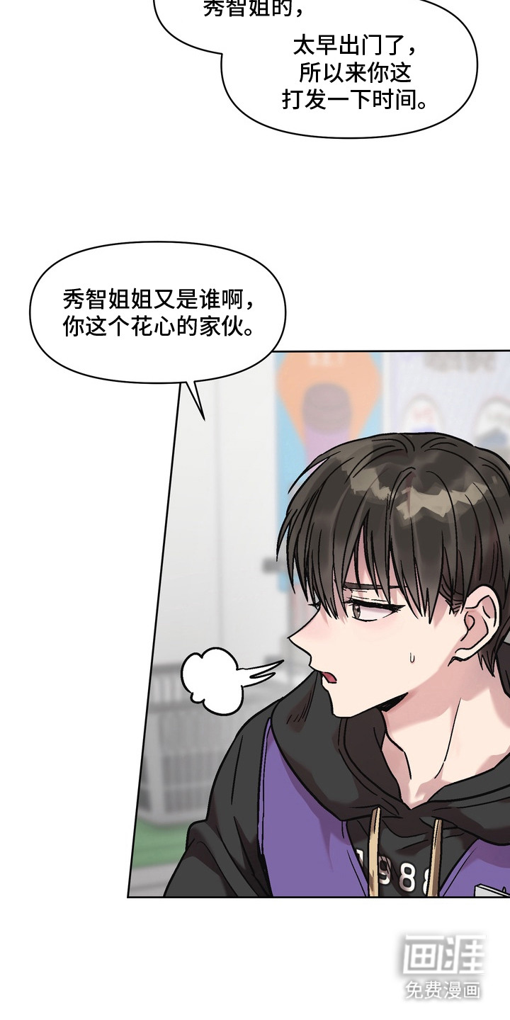第6话8