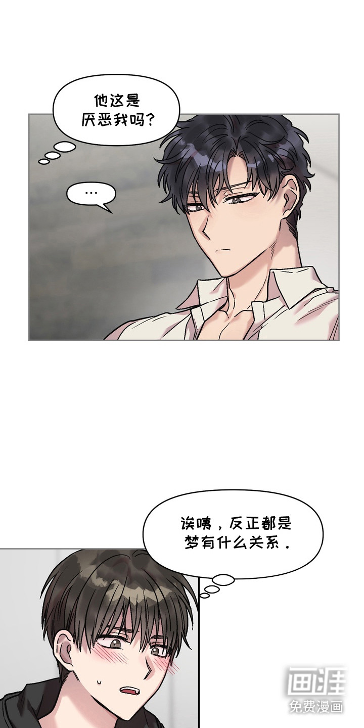 第3话18