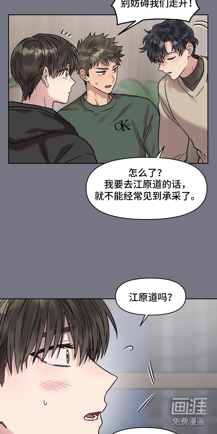 第2话11