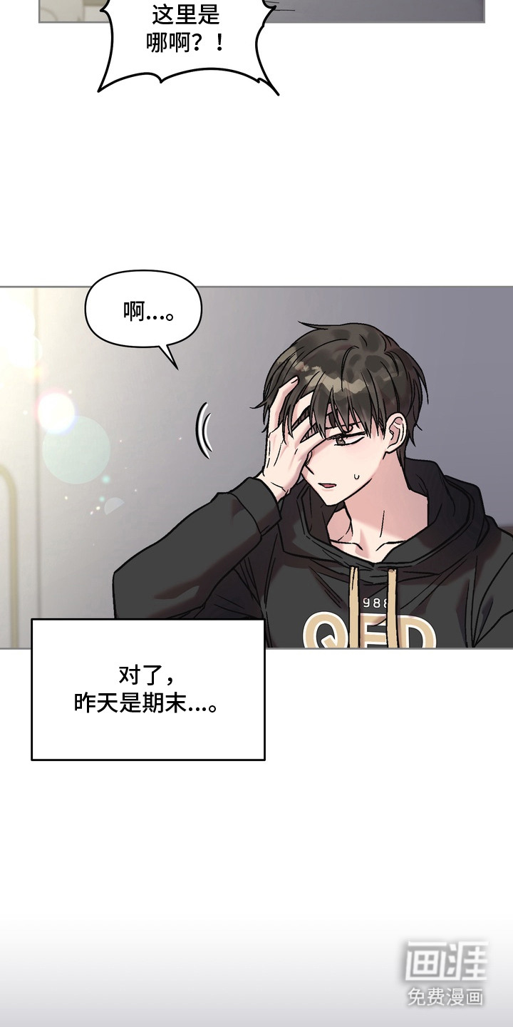 第2话2