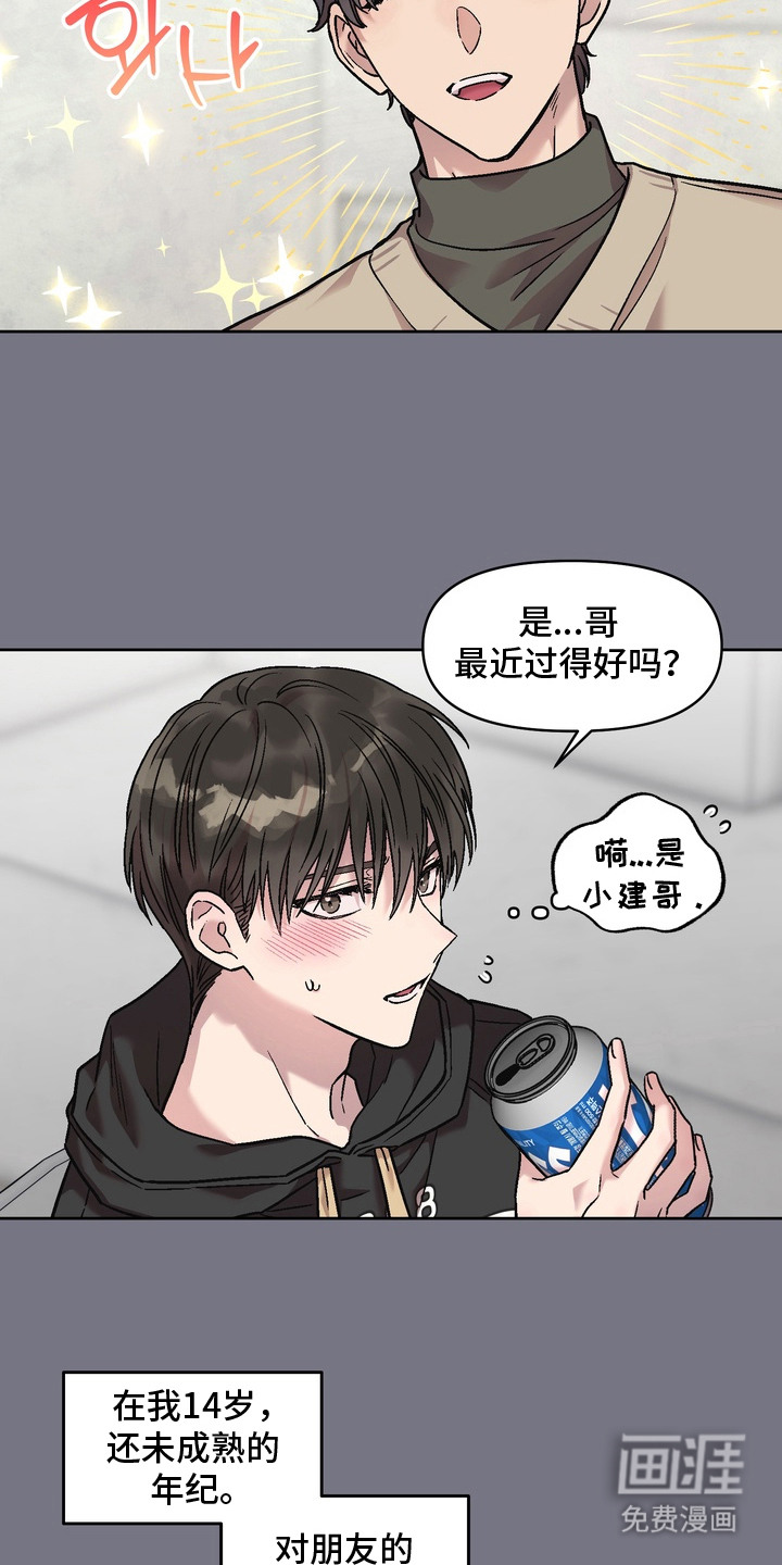 第2话8