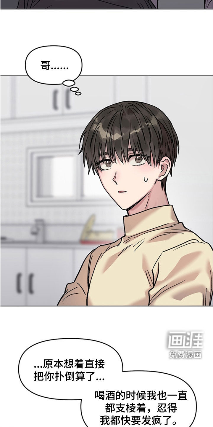 第29话15