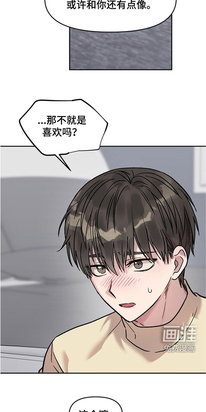 第28话11