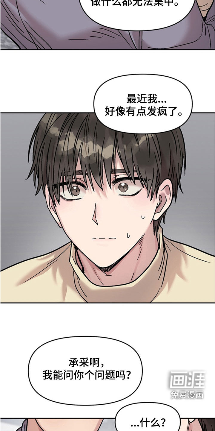 第28话14