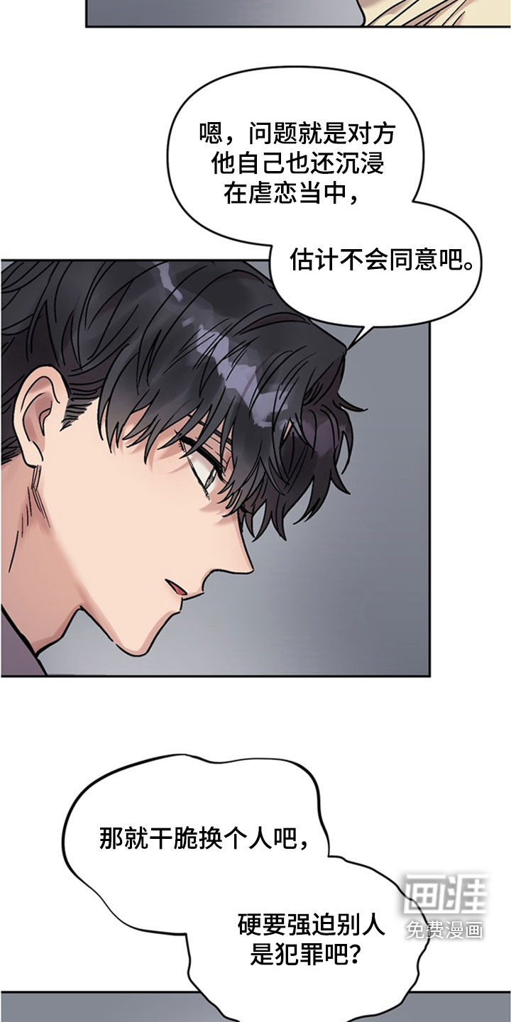 第28话19