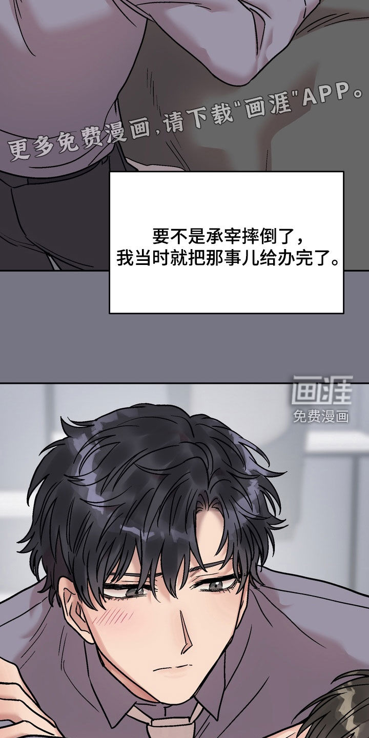 第32话3