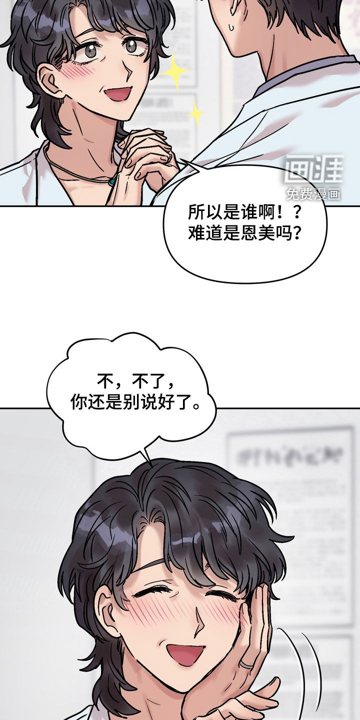 第34话20