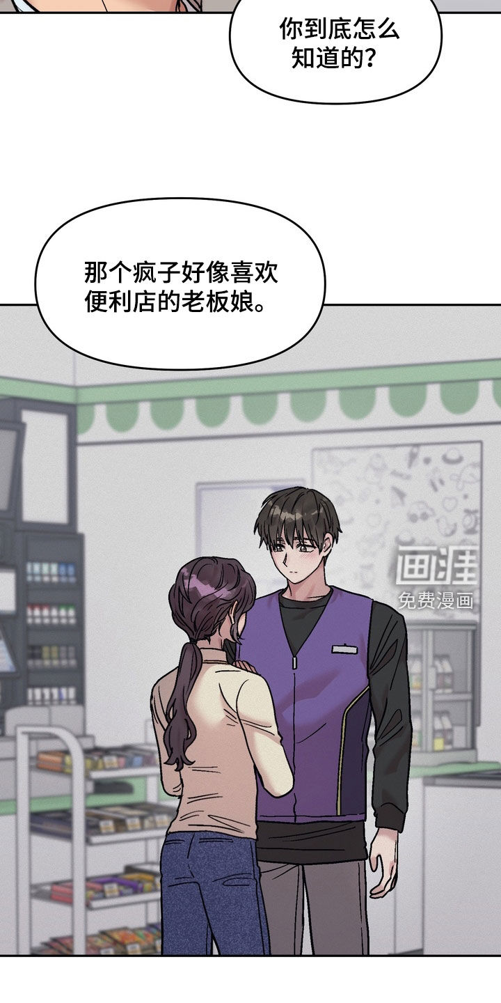 第34话29