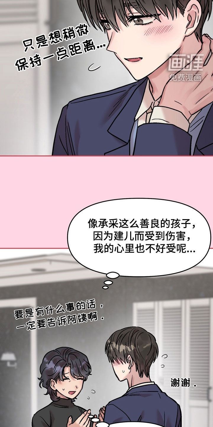 第34话3