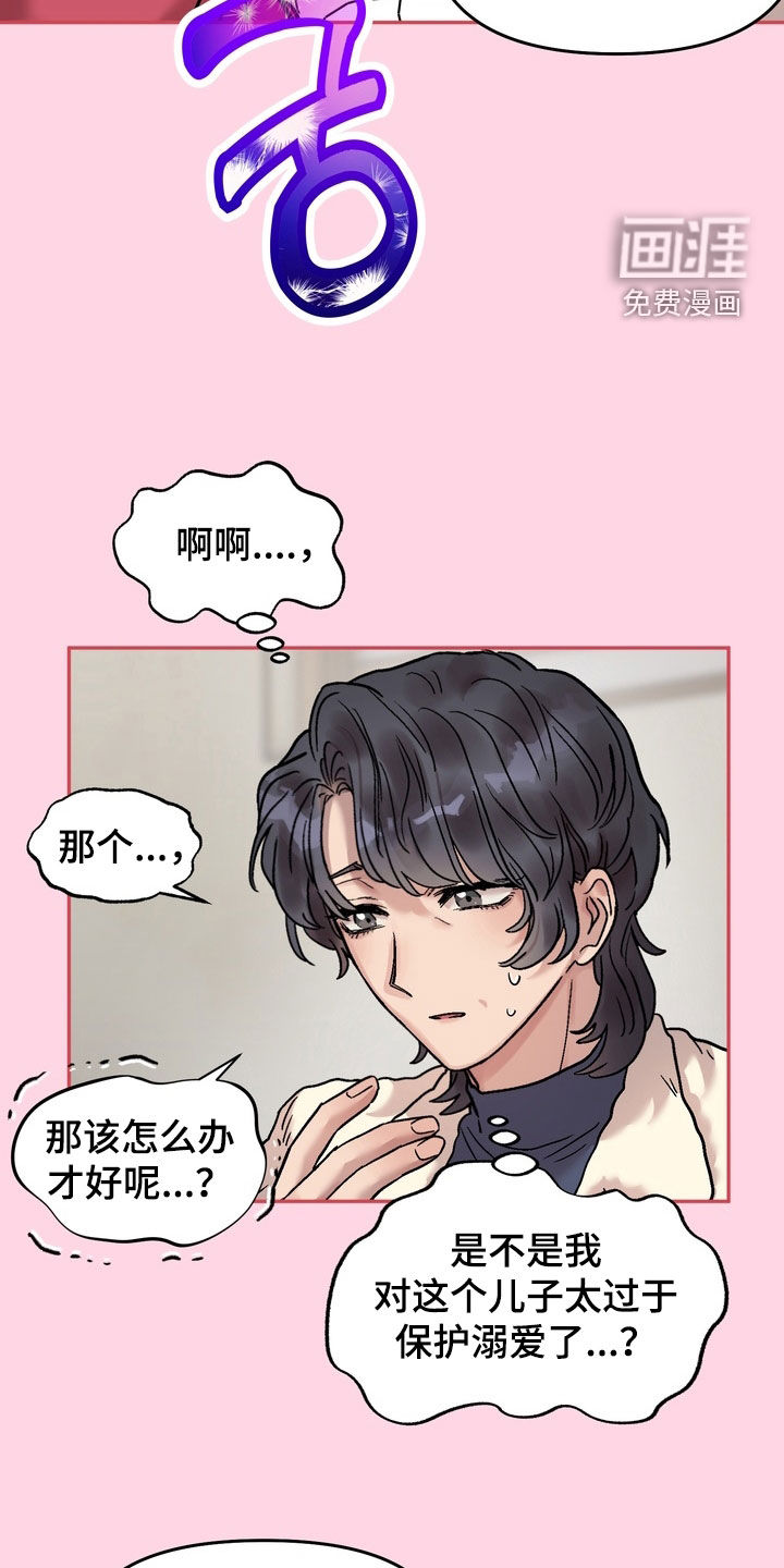 第34话8