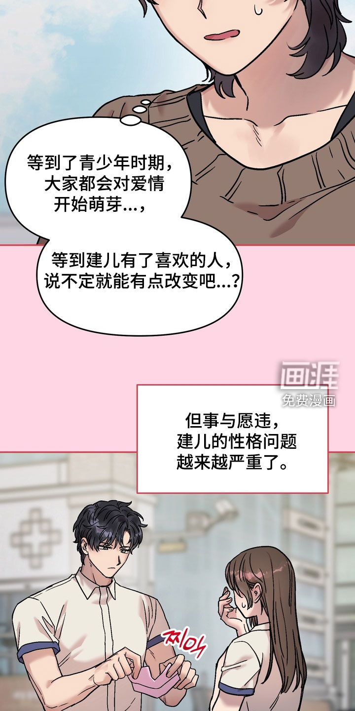 第33话10