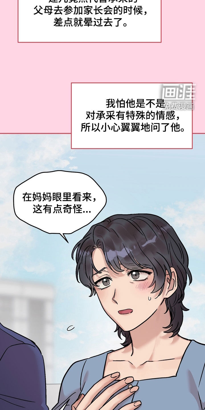 第33话23