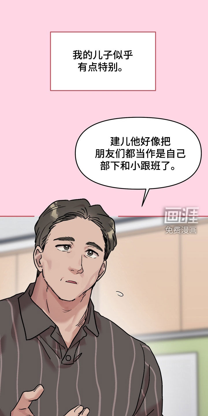 第33话6