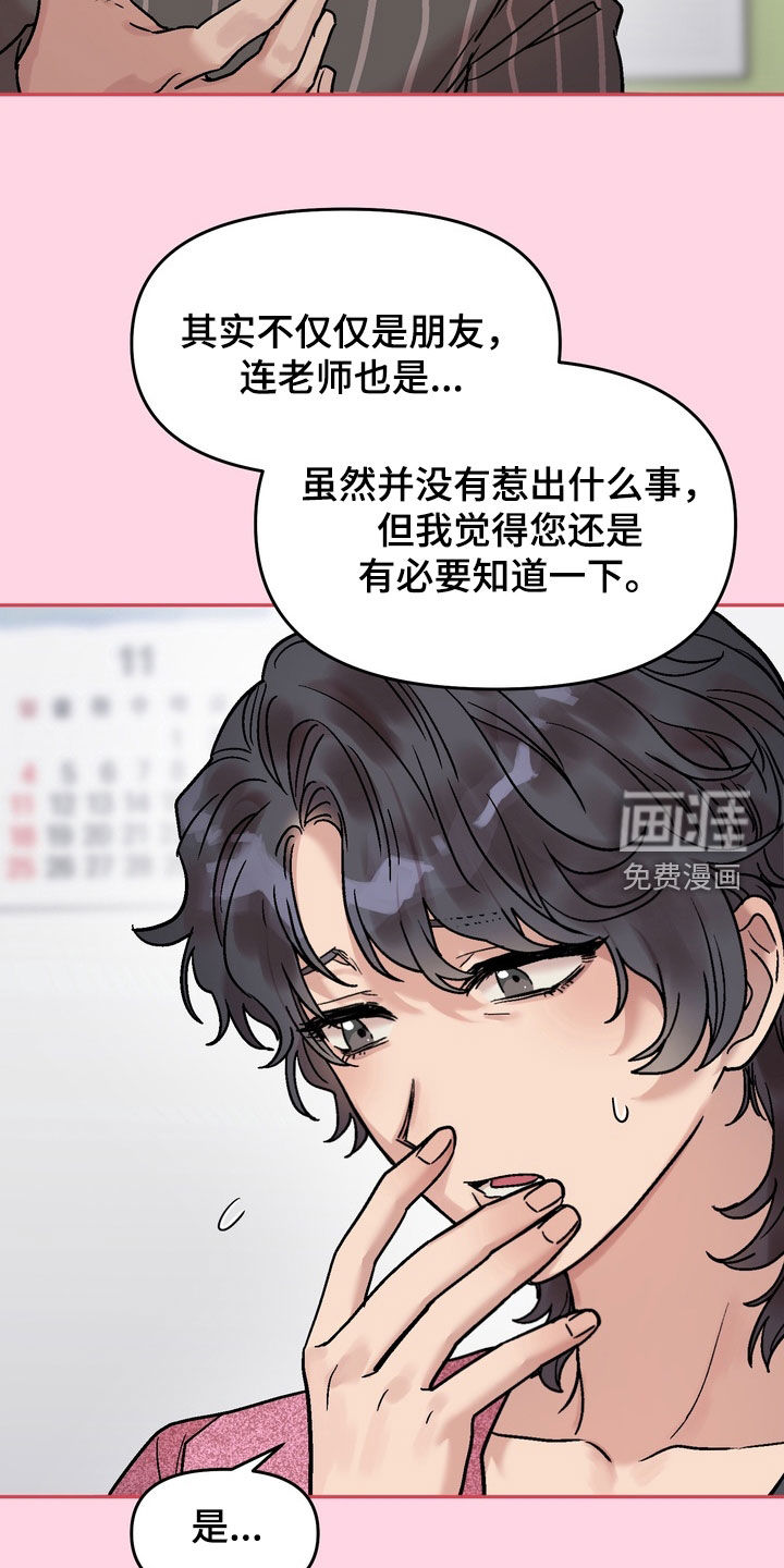第33话7