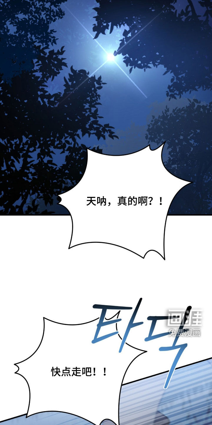 第82话8